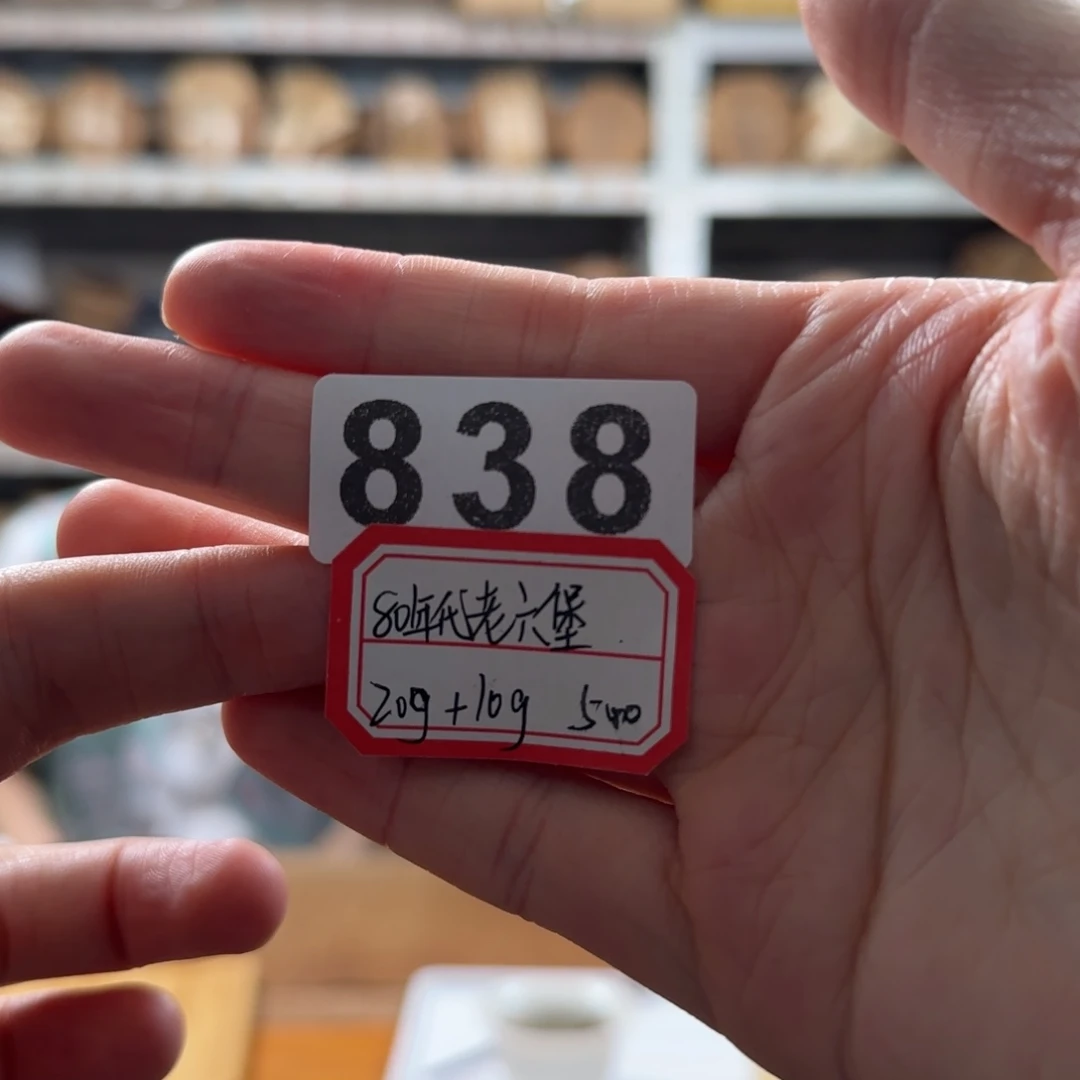 838………………………………………………