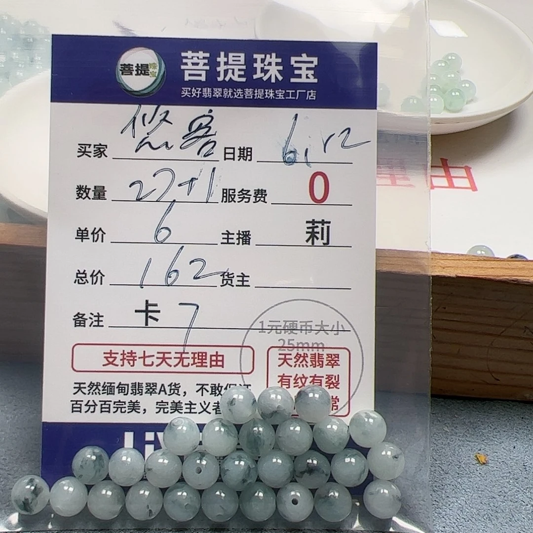 【闪购商品】未镶嵌手链翡翠悠*卡7