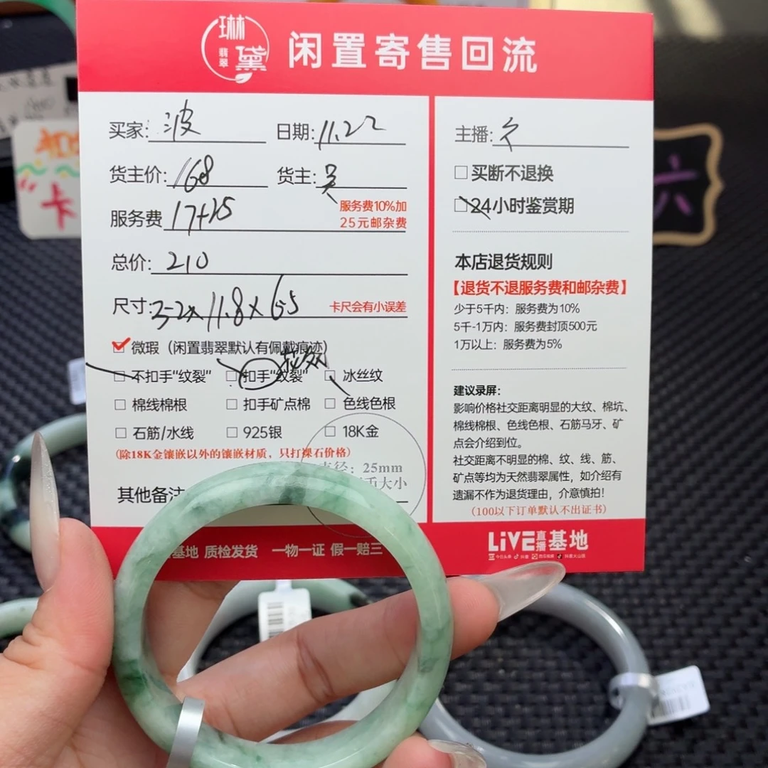 菠***橘定制翡翠未镶嵌天然