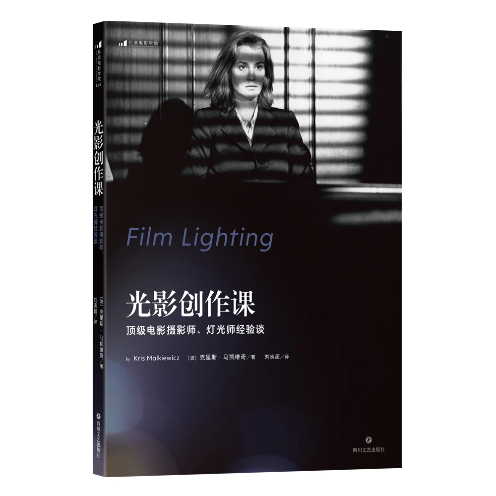 光影创作课（新版）