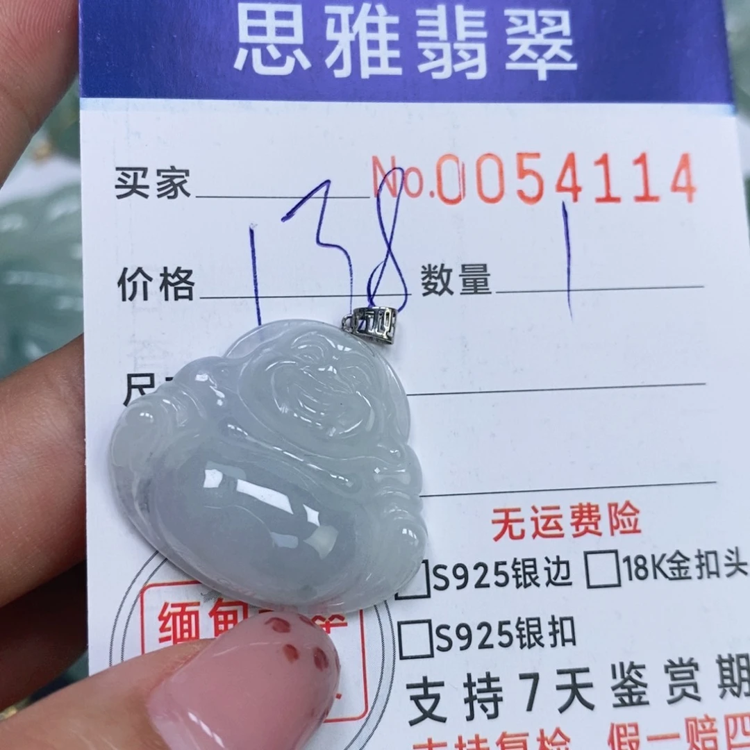 颈饰未镶嵌翡翠天然缅甸翡翠