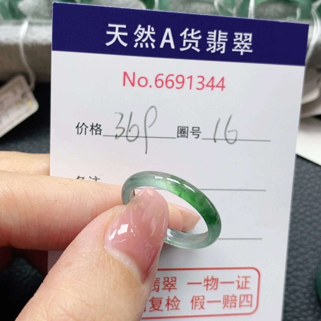 翡翠戒指未镶嵌天然