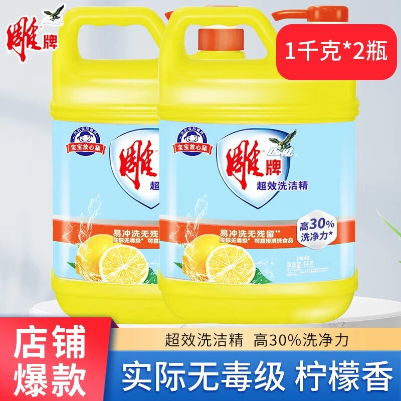雕牌柠檬去油洗洁精1kg组合装大桶家用桶装洗涤剂清洗家庭瓶装