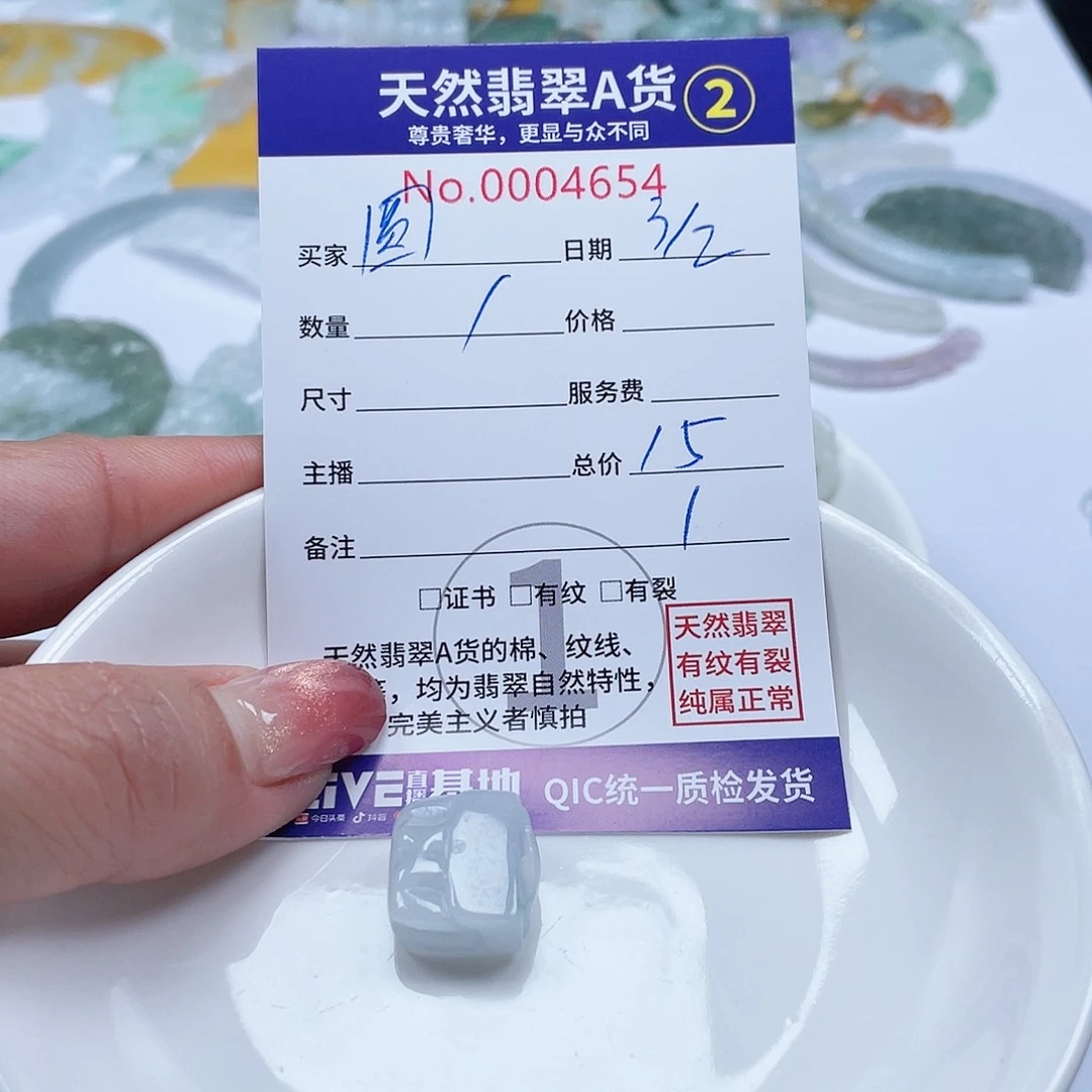 翡翠颈饰未镶嵌圆****