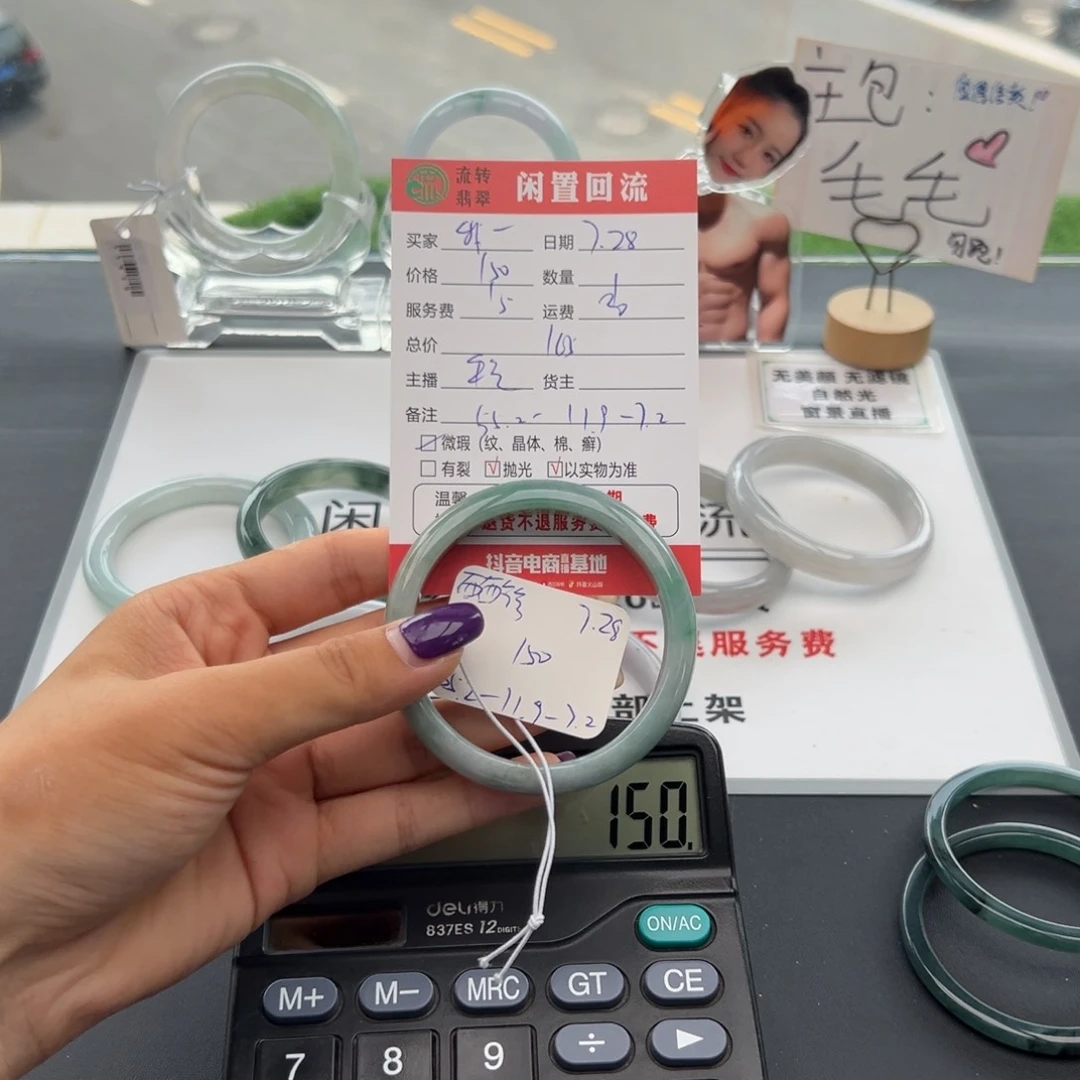 翡翠手镯未镶嵌我****@