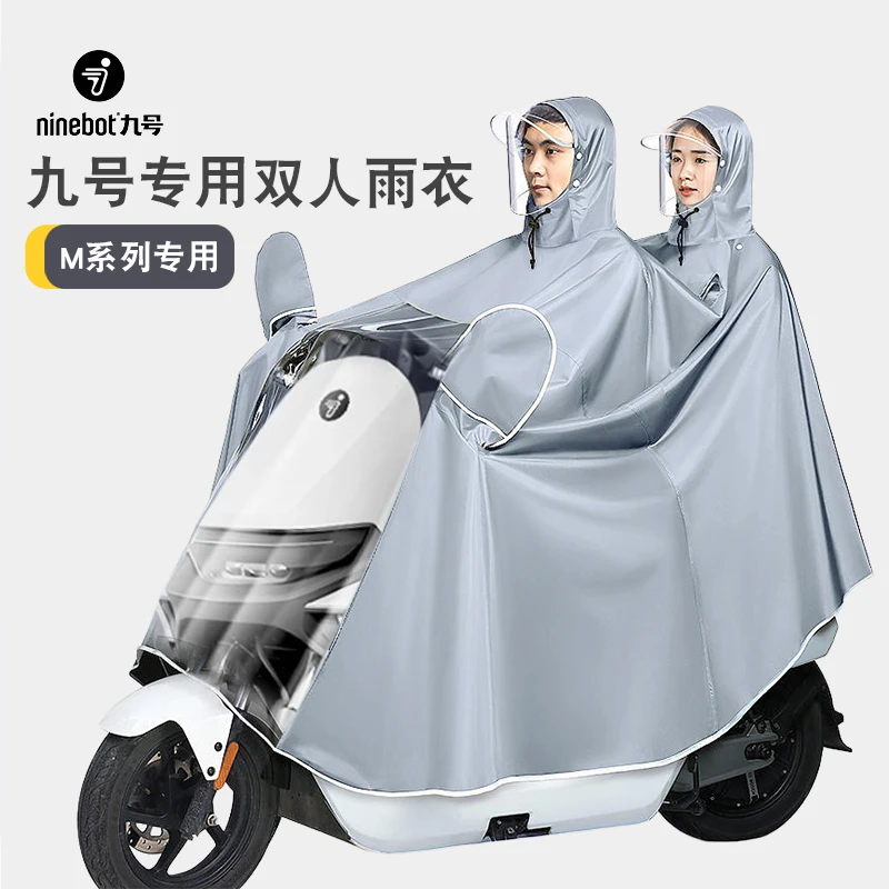 九号电动车专用雨衣M80C_M85_M95C_max90_mzmix雨披新款加大加厚