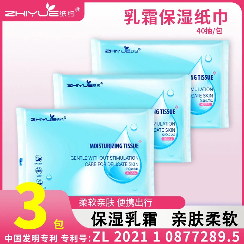 纸约乳霜纸40抽3包抽纸保湿装面巾纸云柔巾便携家用