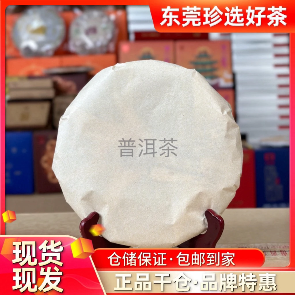 【2009年龙柱圆茶】勐海茶厂高端熟茶 357克/饼 陈香馥郁 软糯稠滑