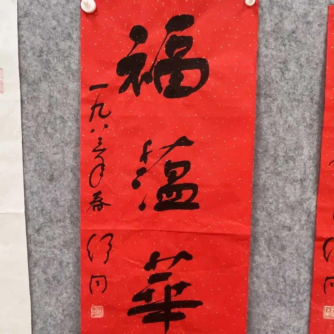 书法西**禅书法精品一副