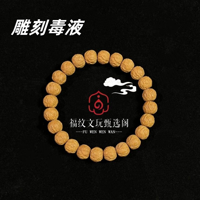 福纹出品-核桃雕刻毒液油性充足包浆快猴头手串真品一等品