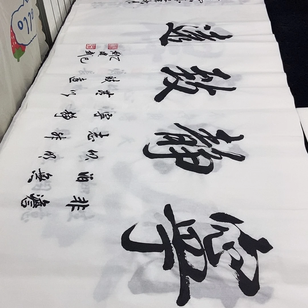 书法老师精品书法
