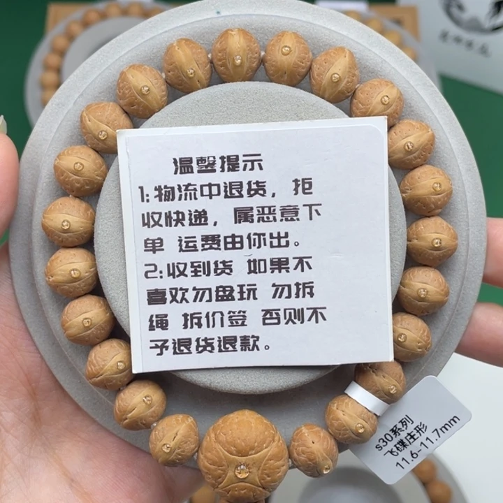 凤眼菩提吊坠S30.系列
