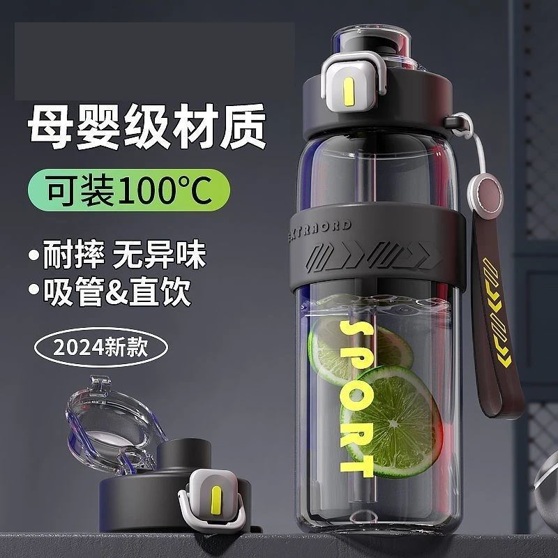 自行车水杯夏季大容量男生运动骑行带吸管便携健身女学生户外水壶