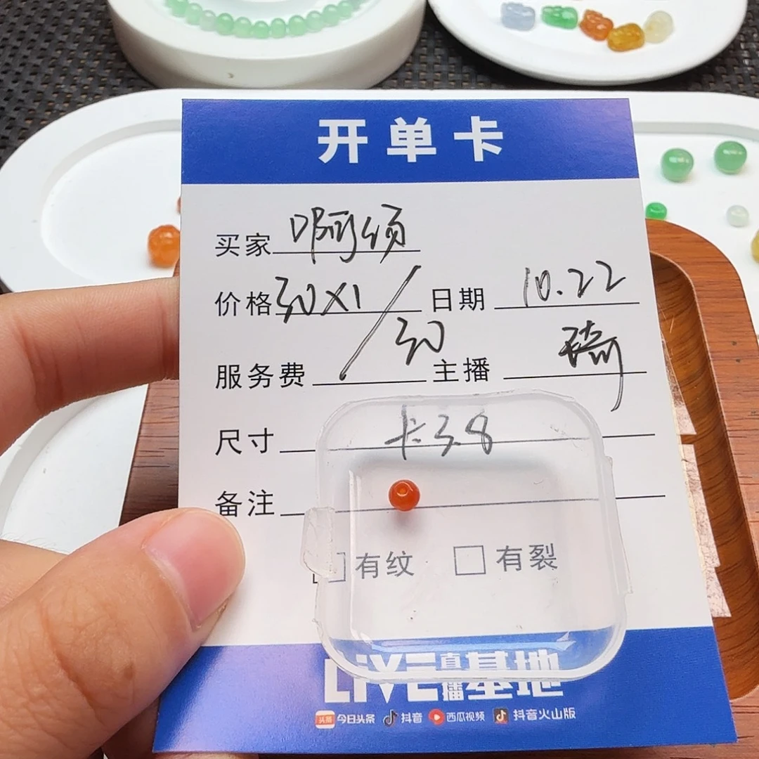 啊***汤翡翠散珠翡翠珠子