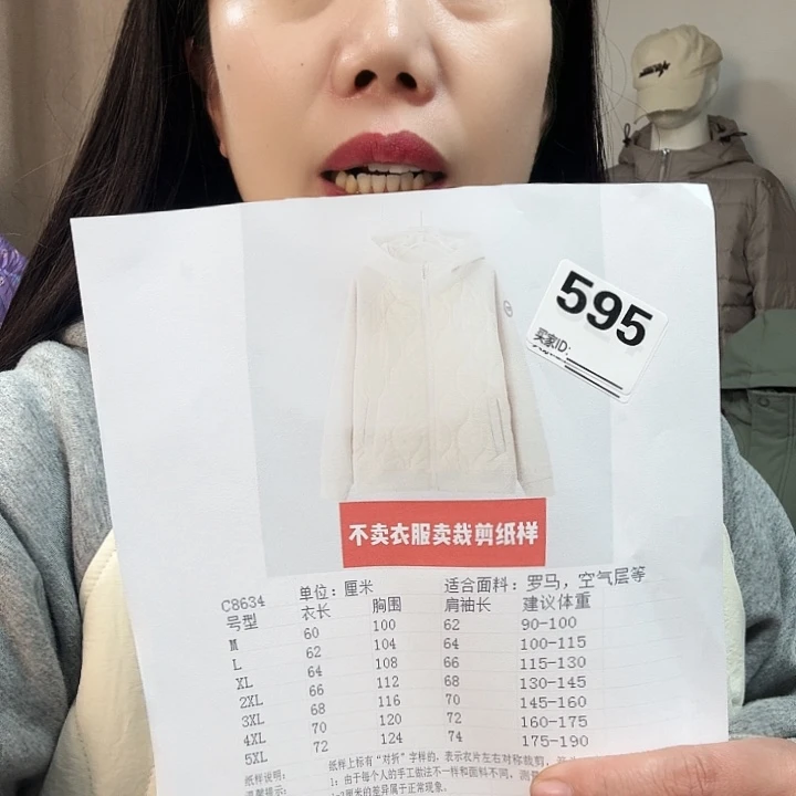绸缎8634-m-5xL裁剪