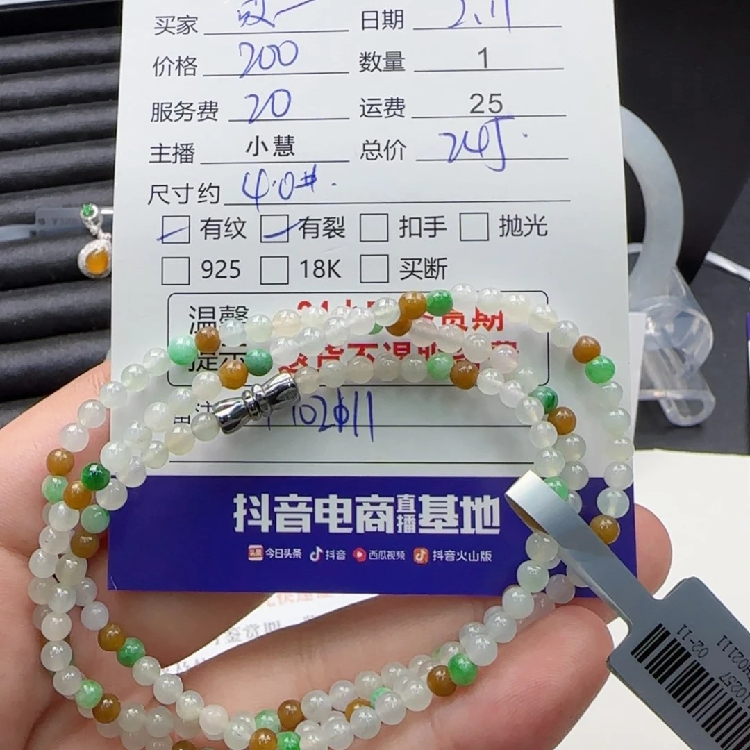 翡翠手串未镶嵌哎*呀翡翠