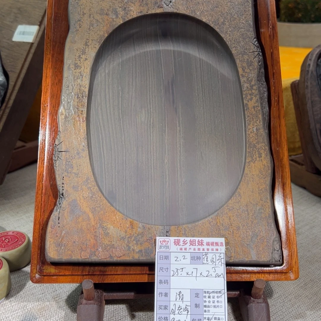 【闪购商品】月*鳞端砚甄选砚乡姐妹精品