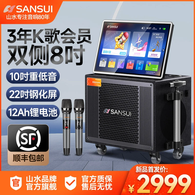 【新品】山水户外K歌一体机移动ktv音响重低音显示屏唱歌广场舞音箱