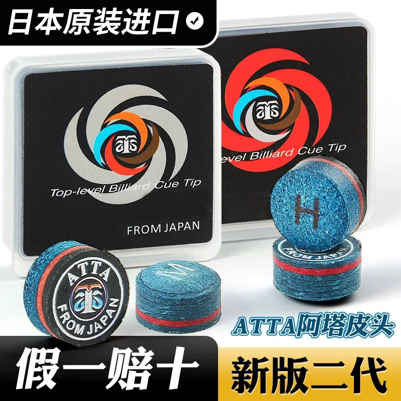 ATTA阿塔小头杆皮头11mm大头杆皮头14mm