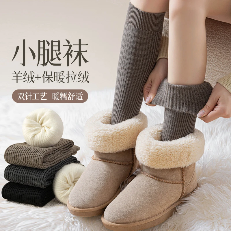 冬季羊绒拉绒保暖抗寒双针小腿袜无线头黑白灰及膝袜子女半筒袜