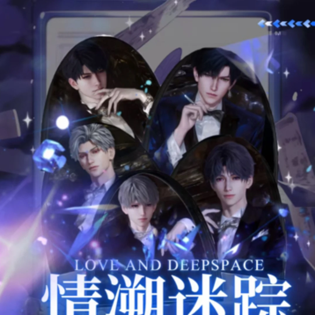 【玩法】【烟雨文创】恋与深空520心动时刻 3+1厚卡收藏小卡