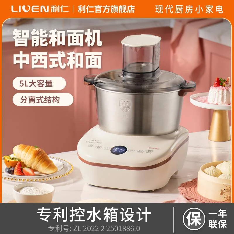 利仁和面机+手持面条机组合装HMJ-D5600+ML-A410