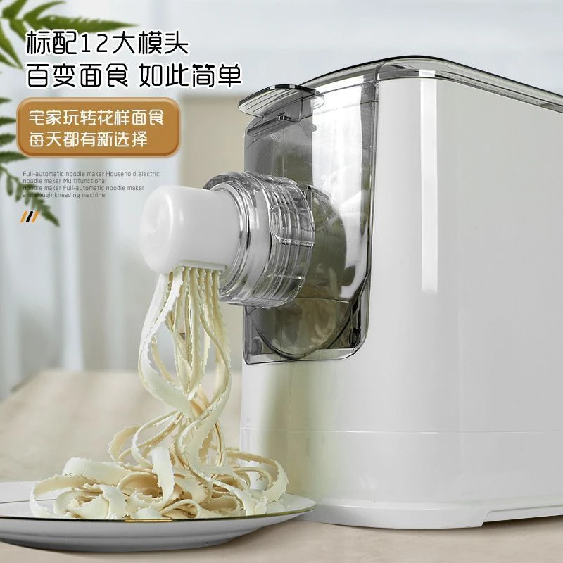 厨冠饺子皮第八代全自动多功能压面一体面条机家用和面揉面一体机