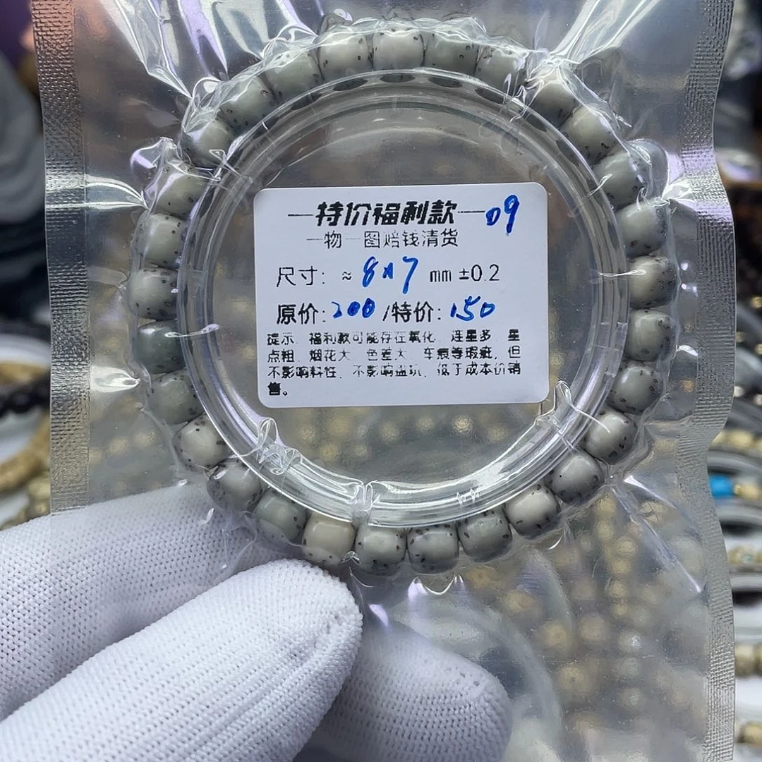 手串星月菩提河豚福利-09