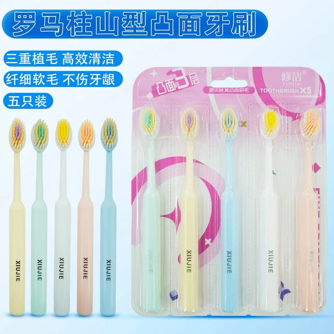 5只装高档三重阶梯式凸面大头牙刷家用清洁深层家庭装细毛牙刷