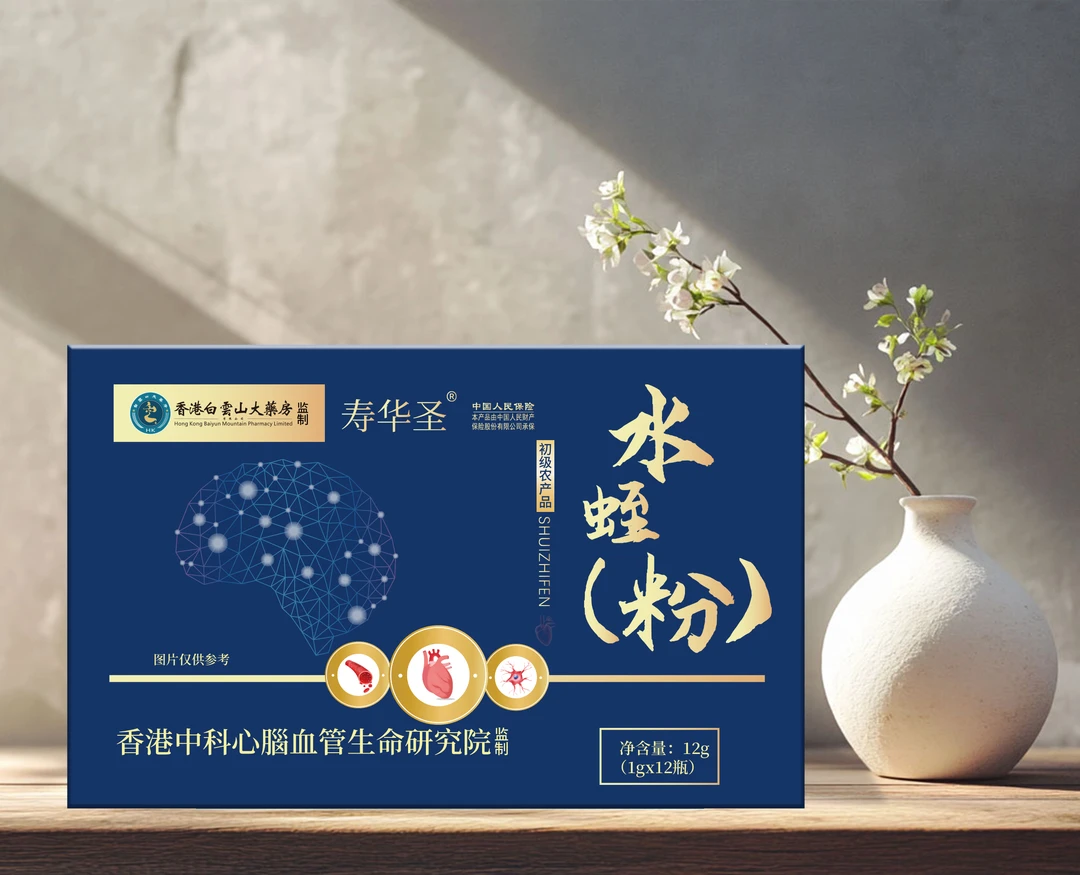 【二姐专属】水蛭粉