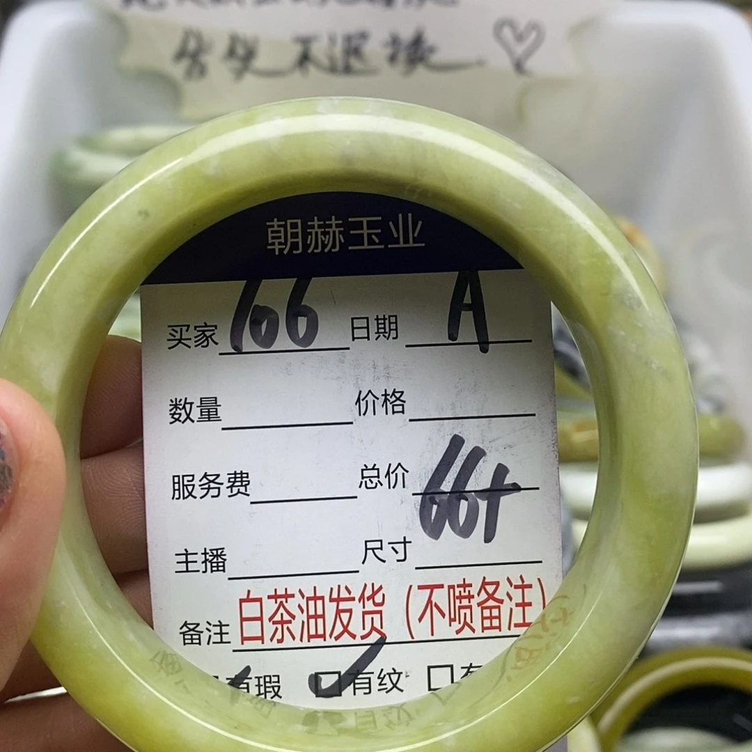蛇纹石玉未镶嵌手镯