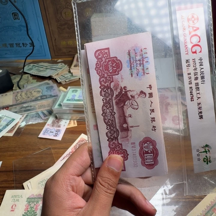 三版币拖拉机散张单张全新五张