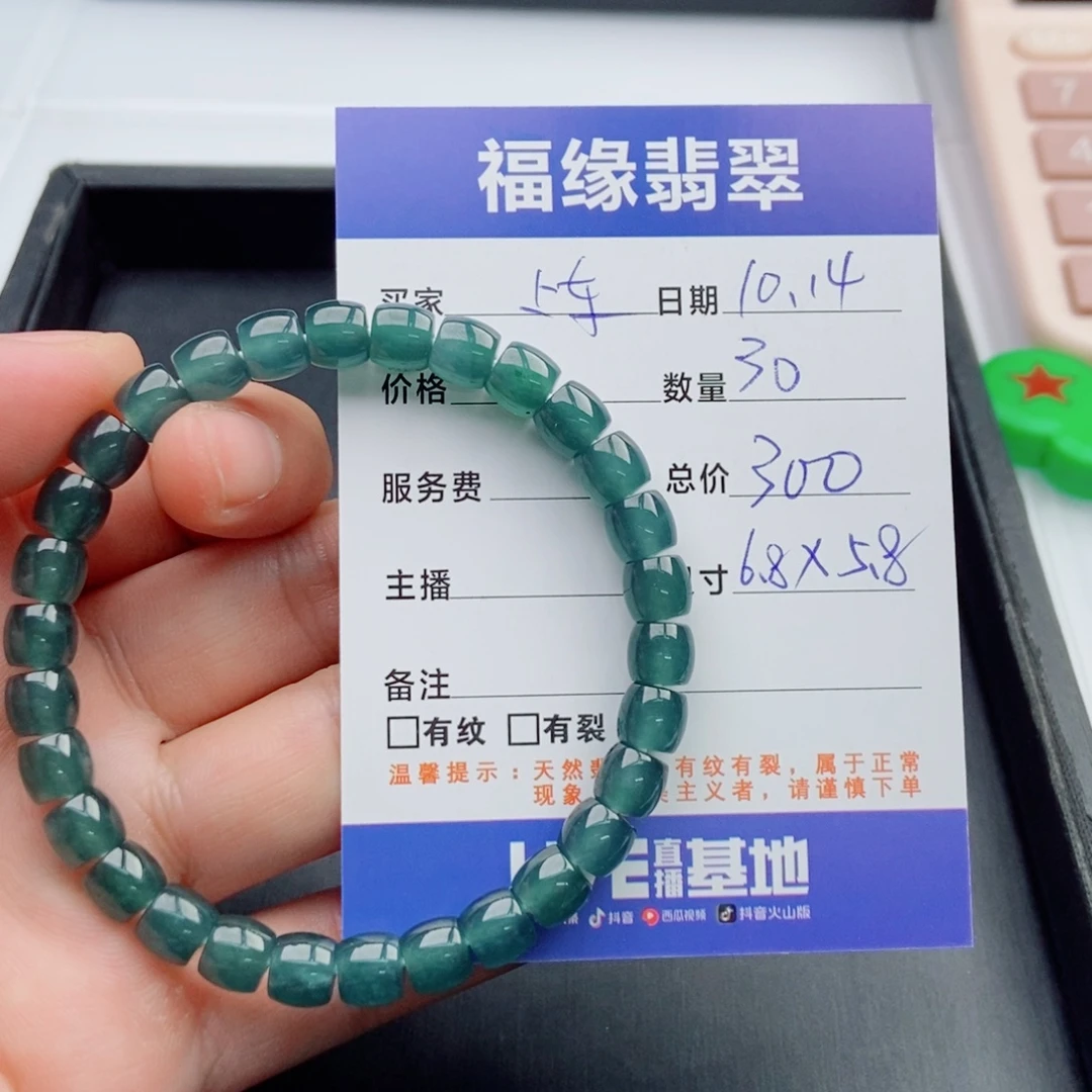 翡翠未镶嵌手链多样性30
