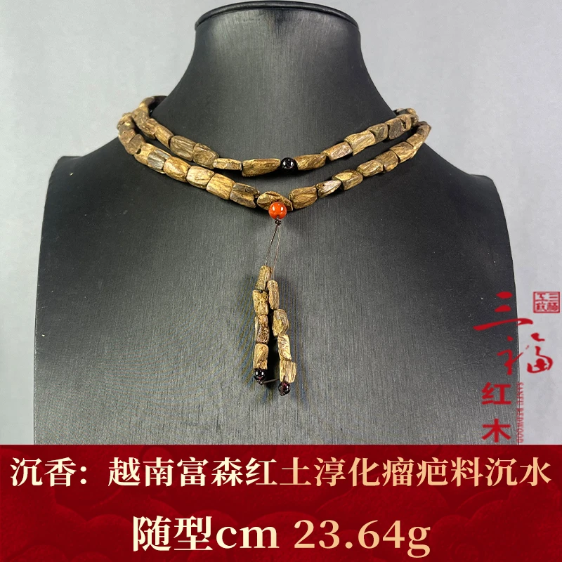 108286 越南富森红土淳化瘤疤料沉水 沉香