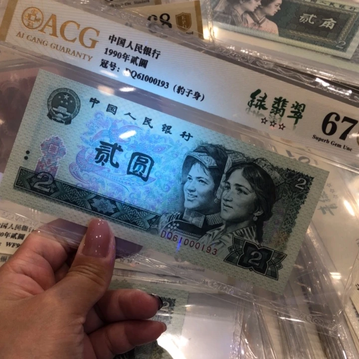 【闪购商品】902绿翡翠一张，中间000，新品保真