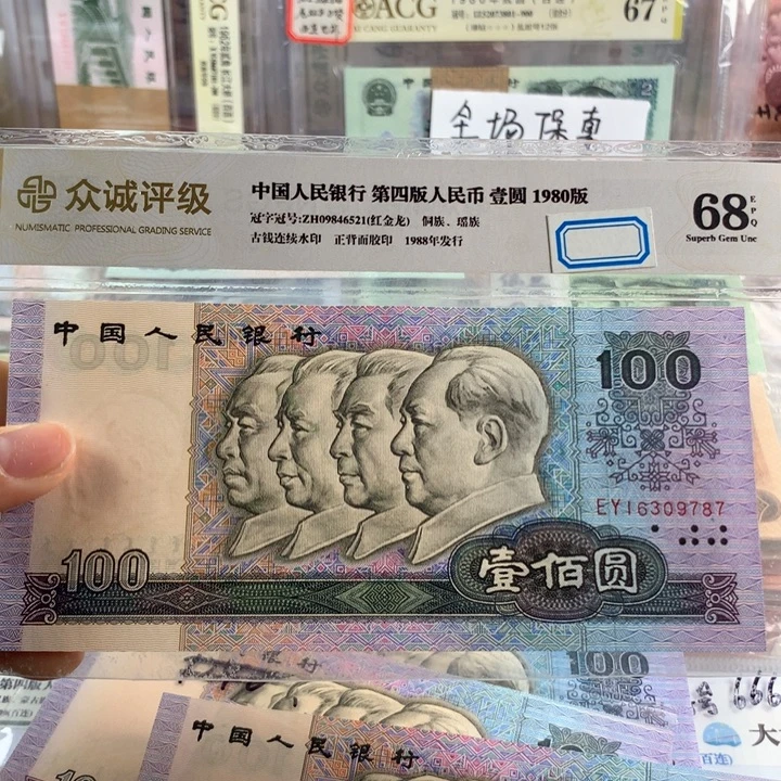90年一百元中国梦荧光，单张无4，原票号随机