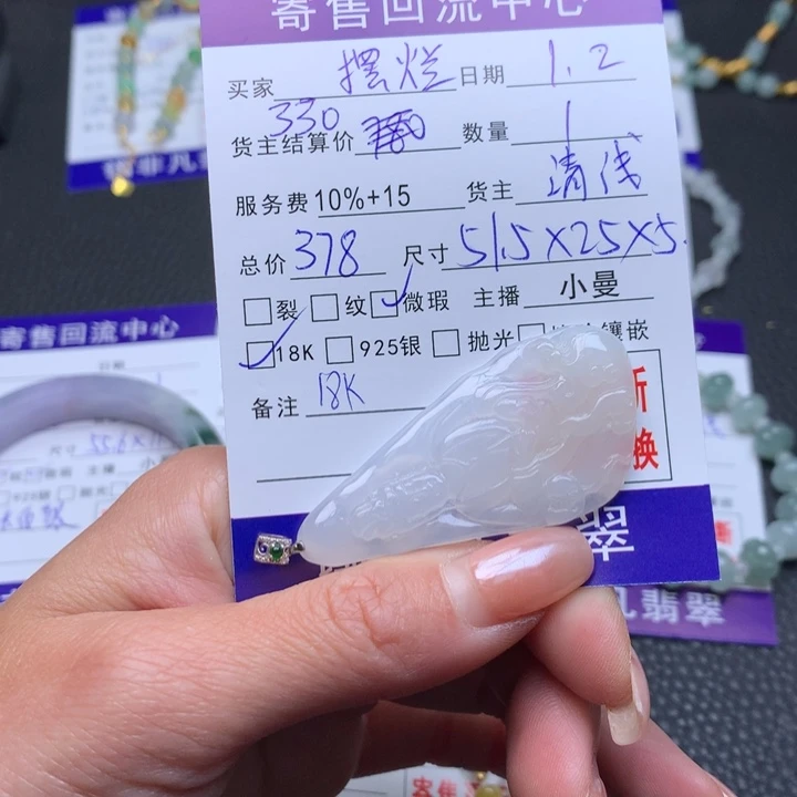 颈饰18K金镶嵌翡翠?****?