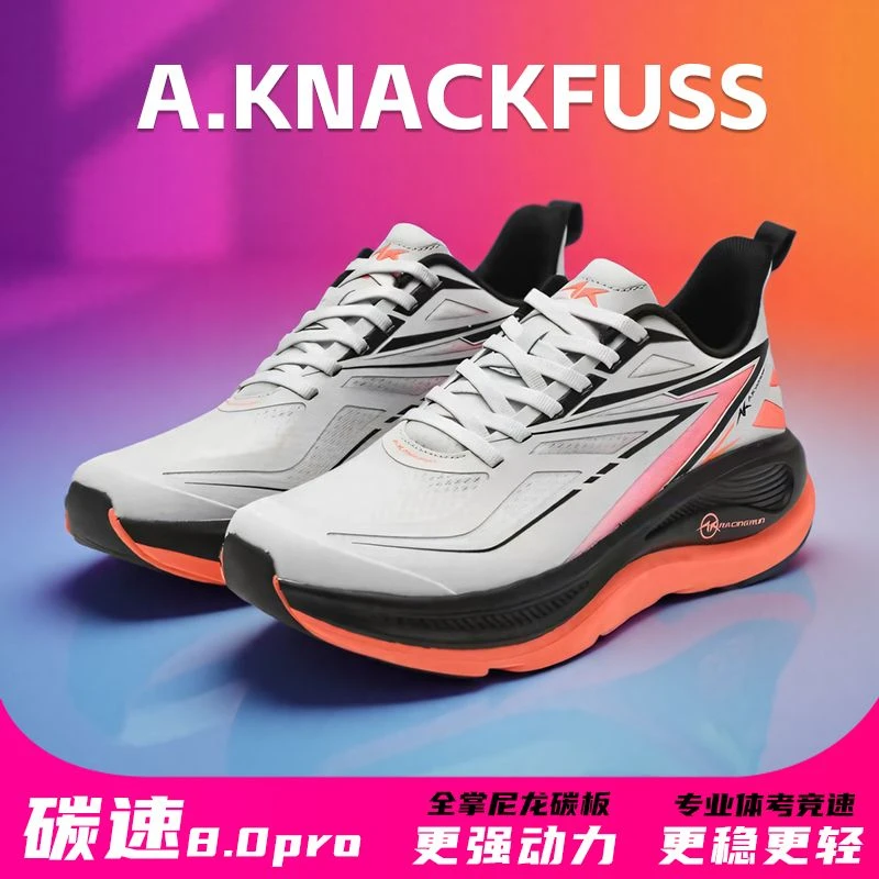 AK碳速透气网面夏季网红情侣学生体测考军训防滑减震跑步鞋男女款