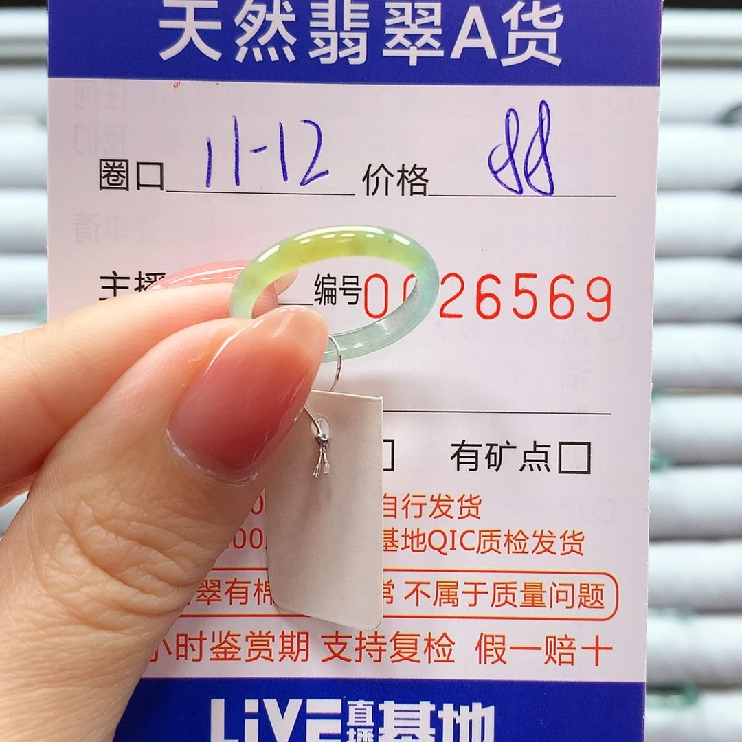 翡翠戒指未镶嵌翡翠