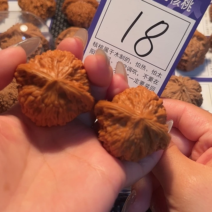 核桃文玩核桃18号磨盘42