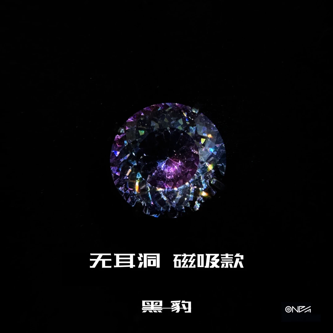 铜合金合成锆石耳饰 无耳洞磁吸款 ONEPART全新调色师鸟巢切耳钉