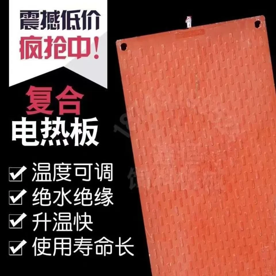 猪产床保育床专用复合电热板养殖场小猪产床兽用保温板批发取暖