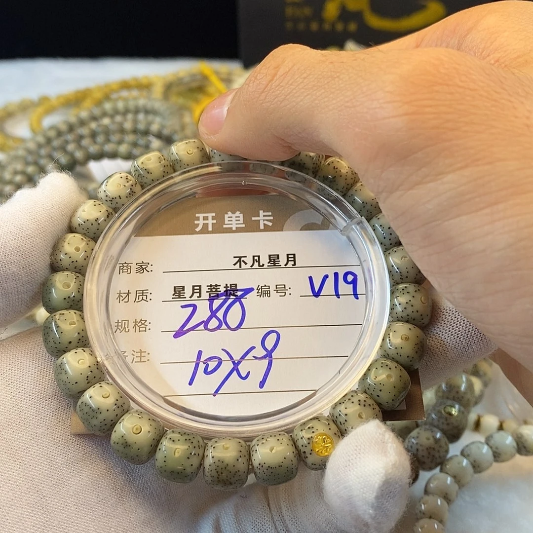 雕***྅星月菩提吊坠11112222V19
