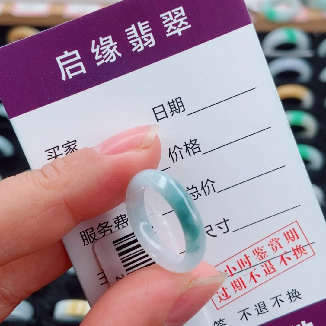 翡翠未镶嵌戒指圈口9