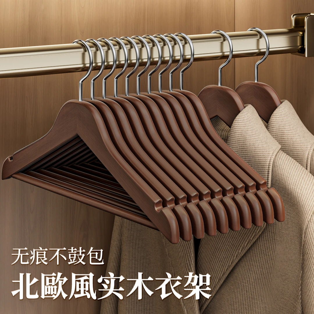 实木衣架家用挂衣木质衣撑无痕防滑高端酒店服装店专用木头衣架子