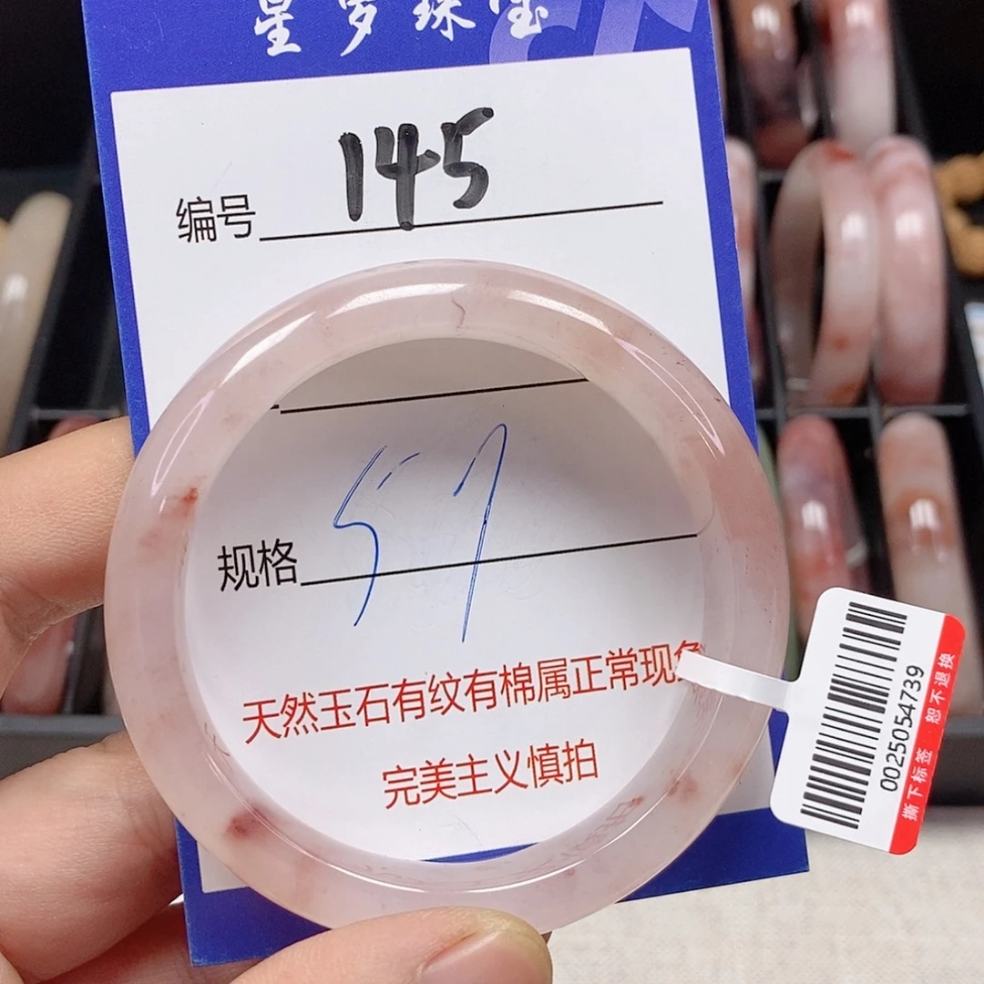 石英质玉（金丝玉）未镶嵌手镯