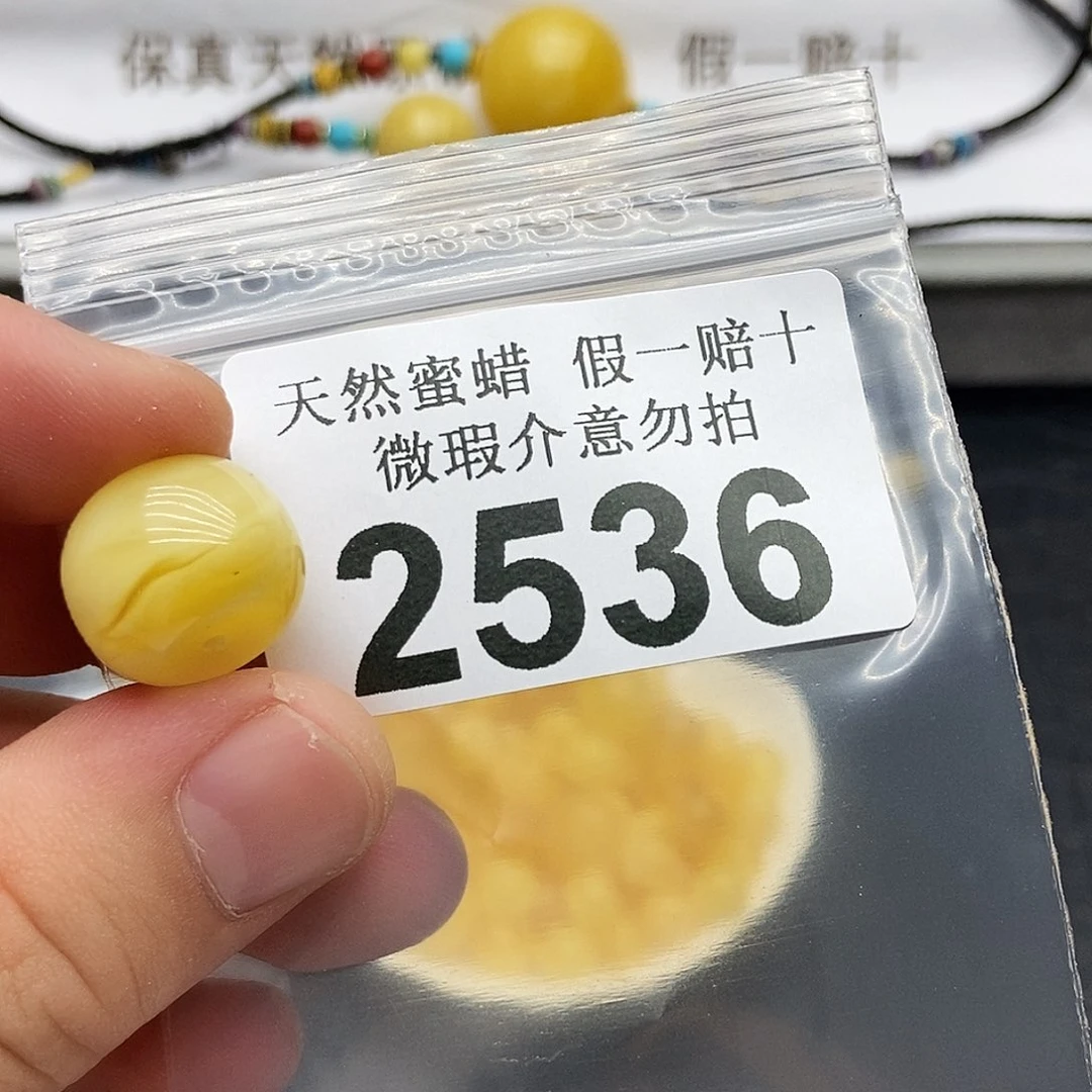 未镶嵌蜜蜡珠宝奇石2536