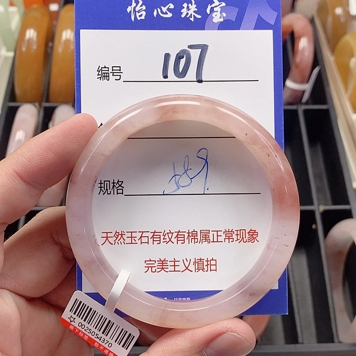 未镶嵌手镯石英质玉（金丝玉）