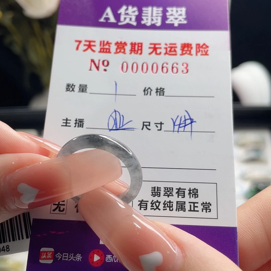 翡翠戒指未镶嵌小****u