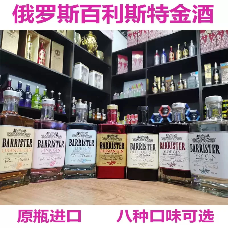 （官方臻品）俄罗斯金酒调酒基酒进口百利斯特杜松子洋酒700ml